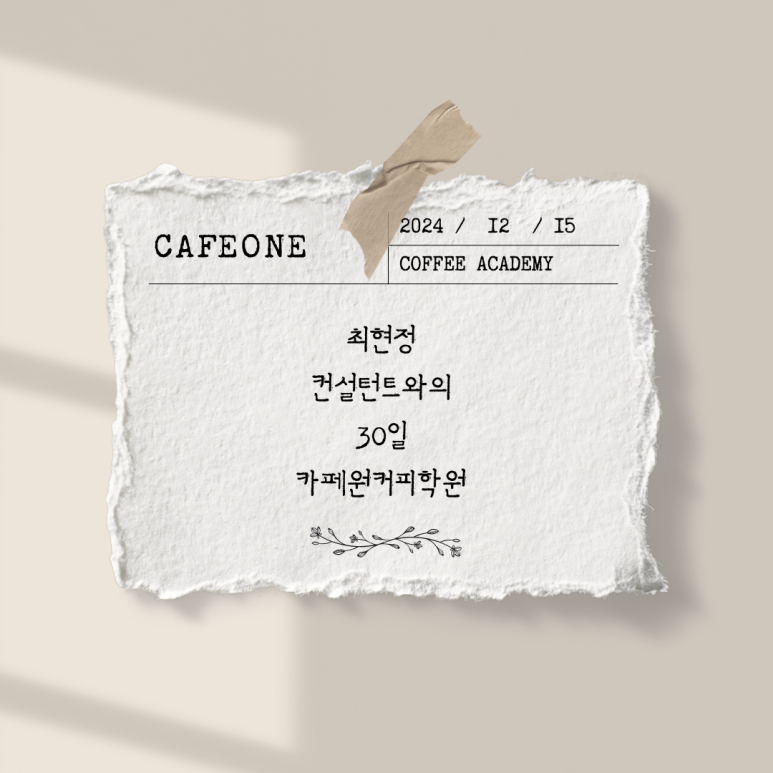 카페원 이미지