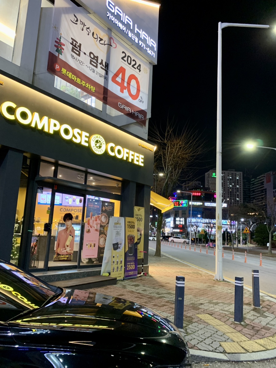 컴포즈커피광주첨단점 이미지