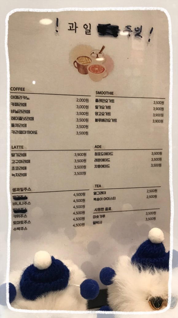 과일두잇 이미지