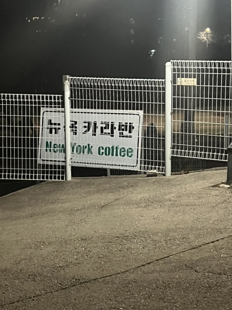 뉴욕카라반 이미지