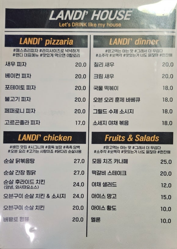 랜디하우스 이미지