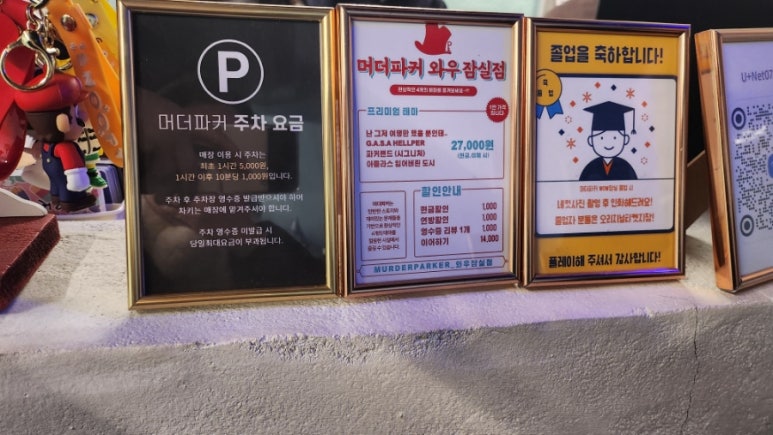 마더파커잠실 이미지