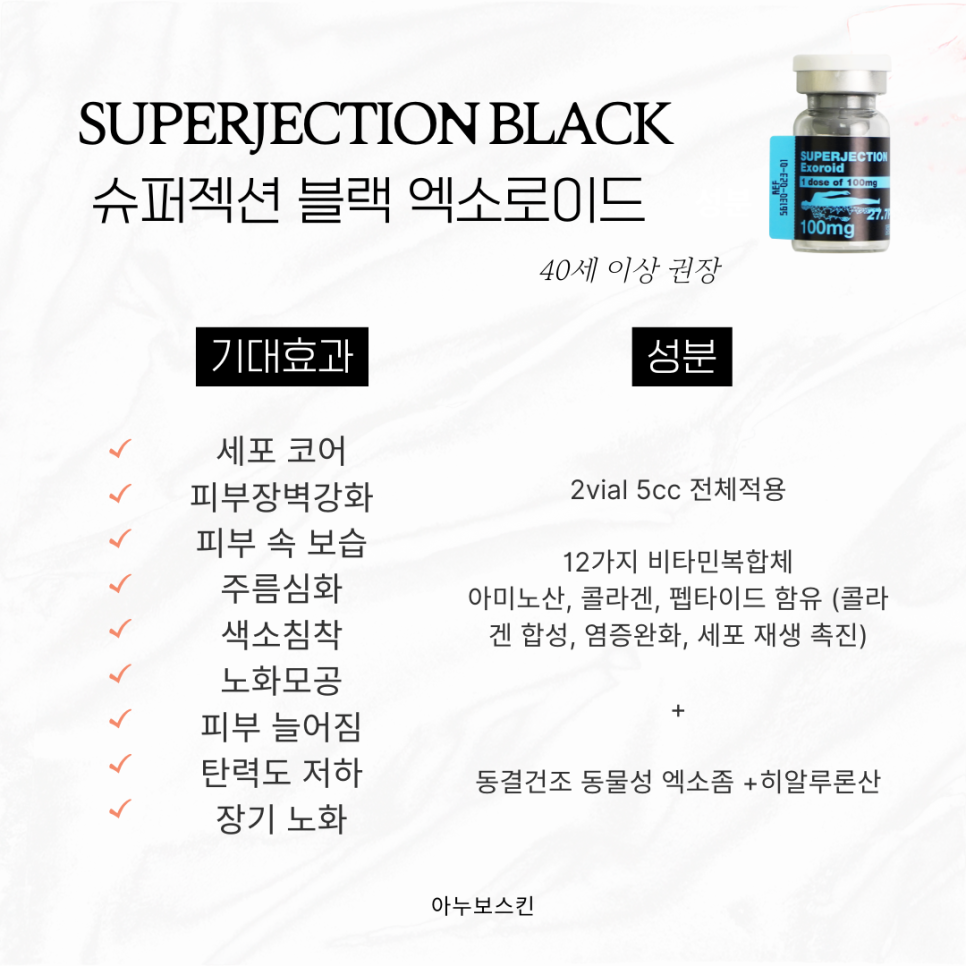 아누보스킨 이미지