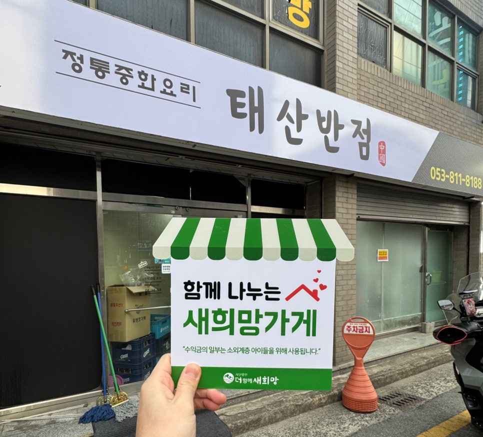 태산반점 이미지