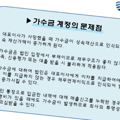 문정세무법인 이미지