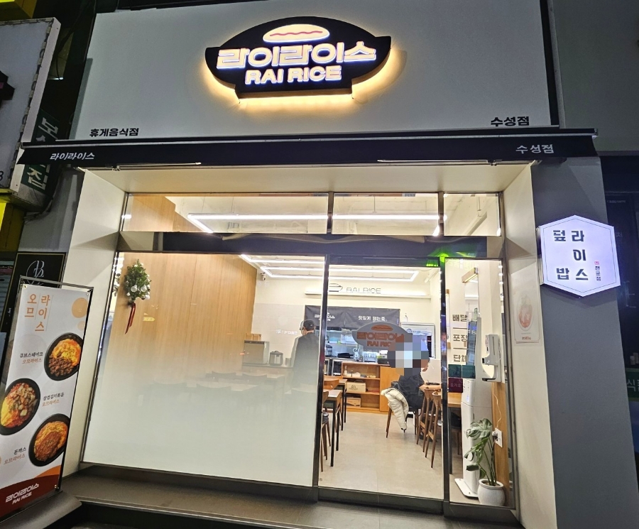 라이라이스 이미지
