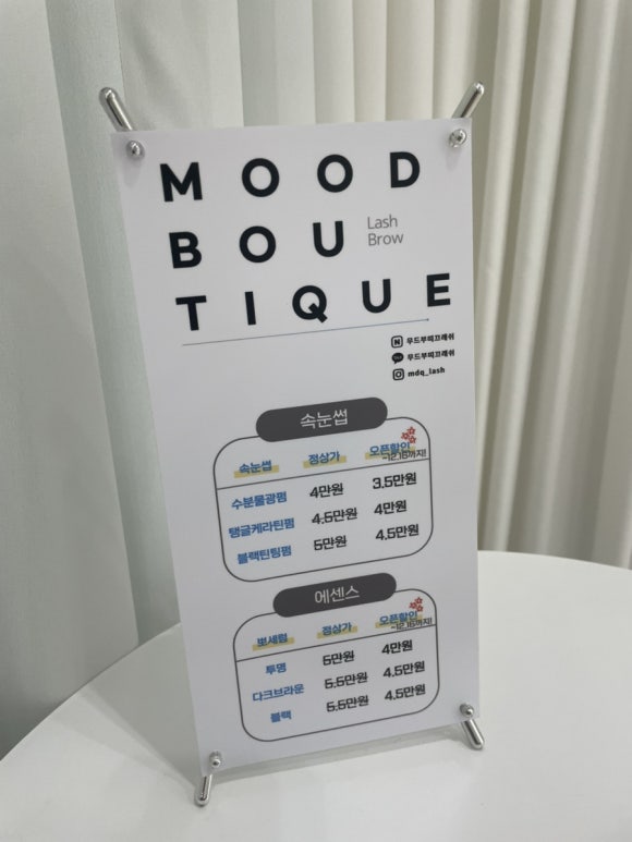 무디래쉬 이미지