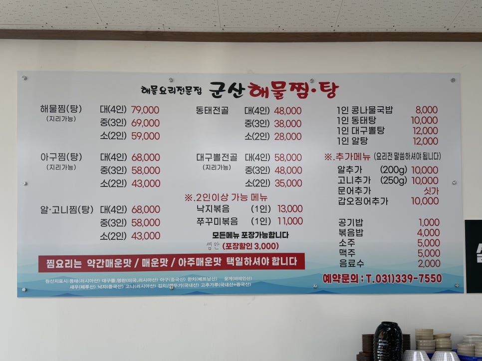 대구뽈탕,콩나물국밥 이미지