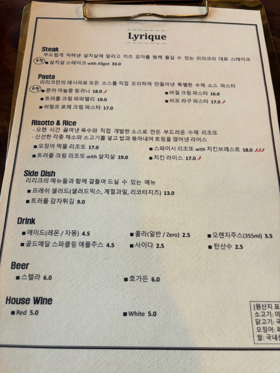 리리크 이미지