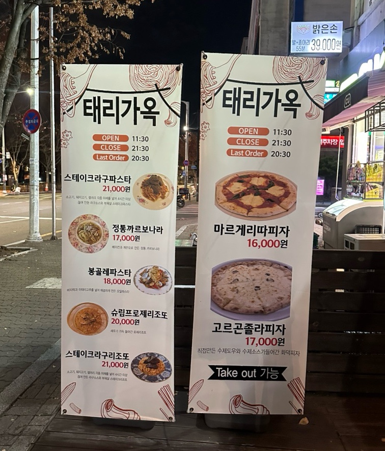태리가옥 이미지