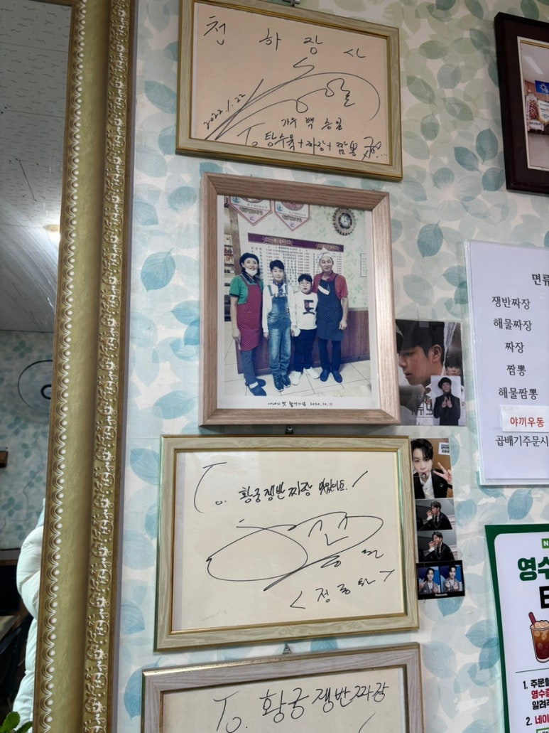 대호반점 이미지