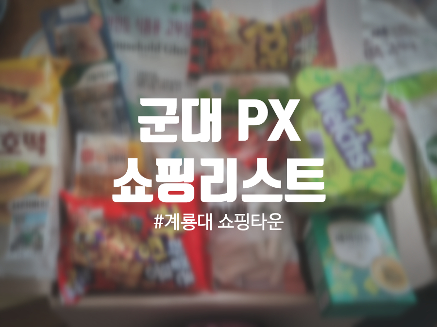 쇼핑타운편의점 이미지
