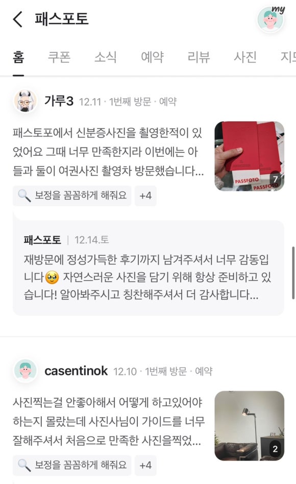 포토스튜디오 이미지