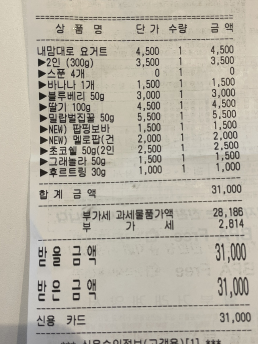 요거트아이스크림의정석순천 이미지