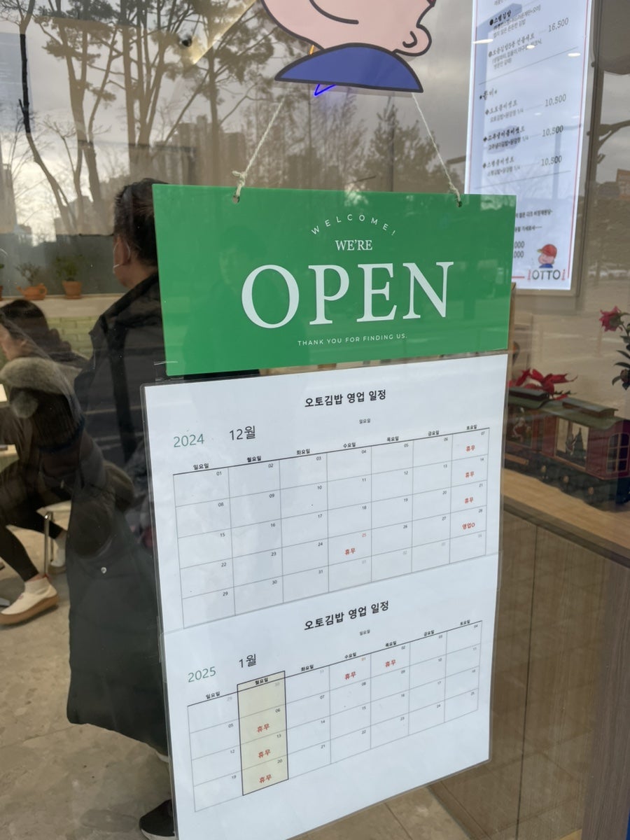 오토김밥 동탄점 이미지