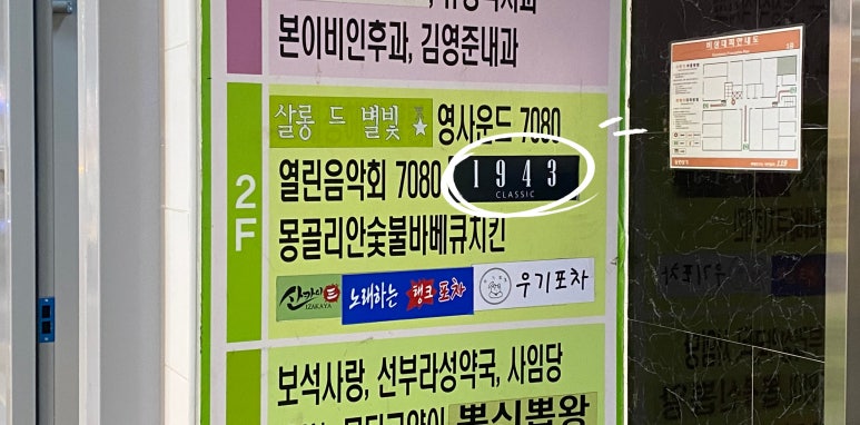 안산선부점 1943 이미지