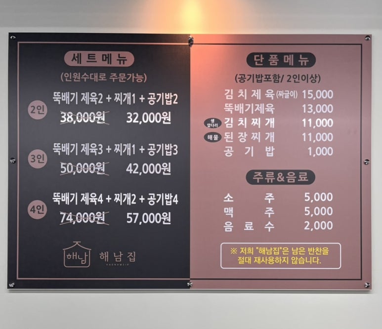 첨단 해남집 이미지