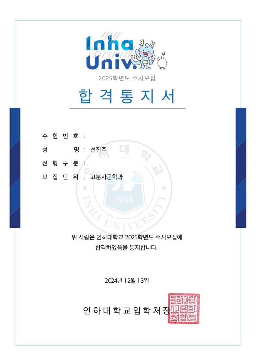 선진주 이미지