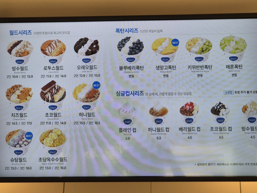 요거트월드구리 이미지