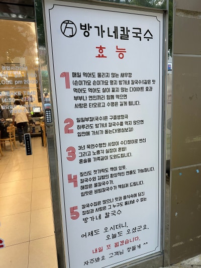 방가네 칼국수 이미지