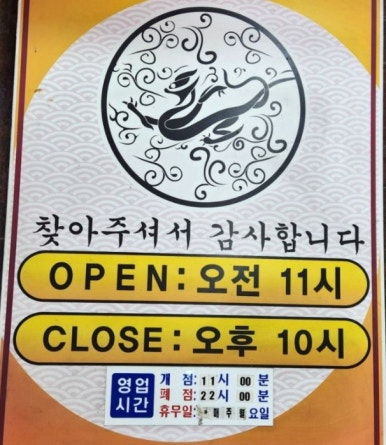 해동성 이미지