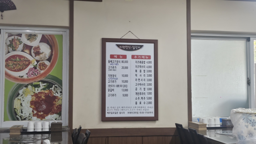 제주지현정식닭갈비 이미지