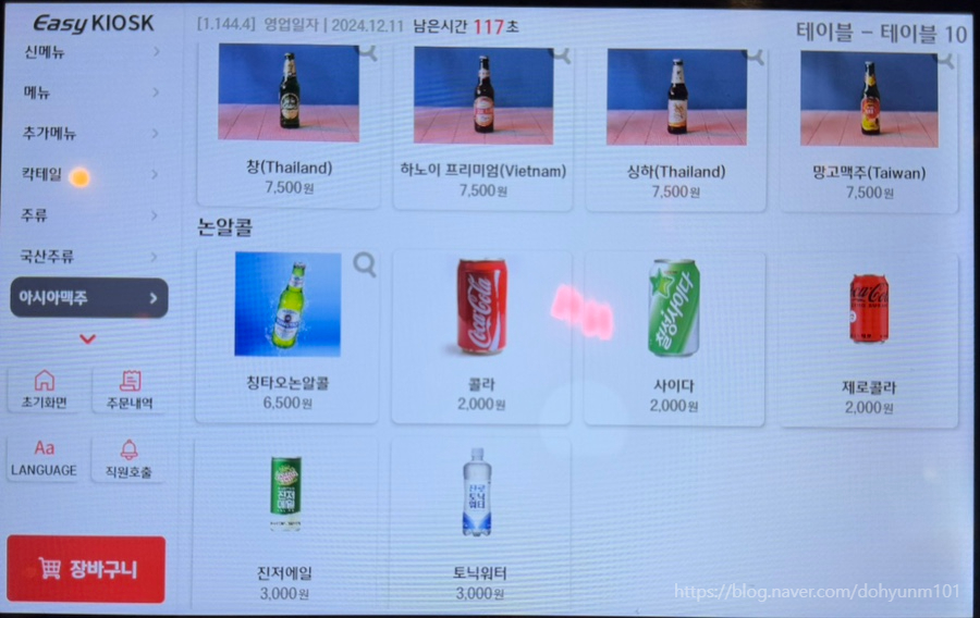 라운지목화 인천논현관 이미지