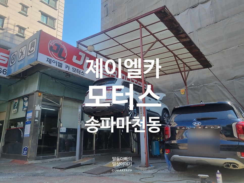 제이엘카모터스 이미지