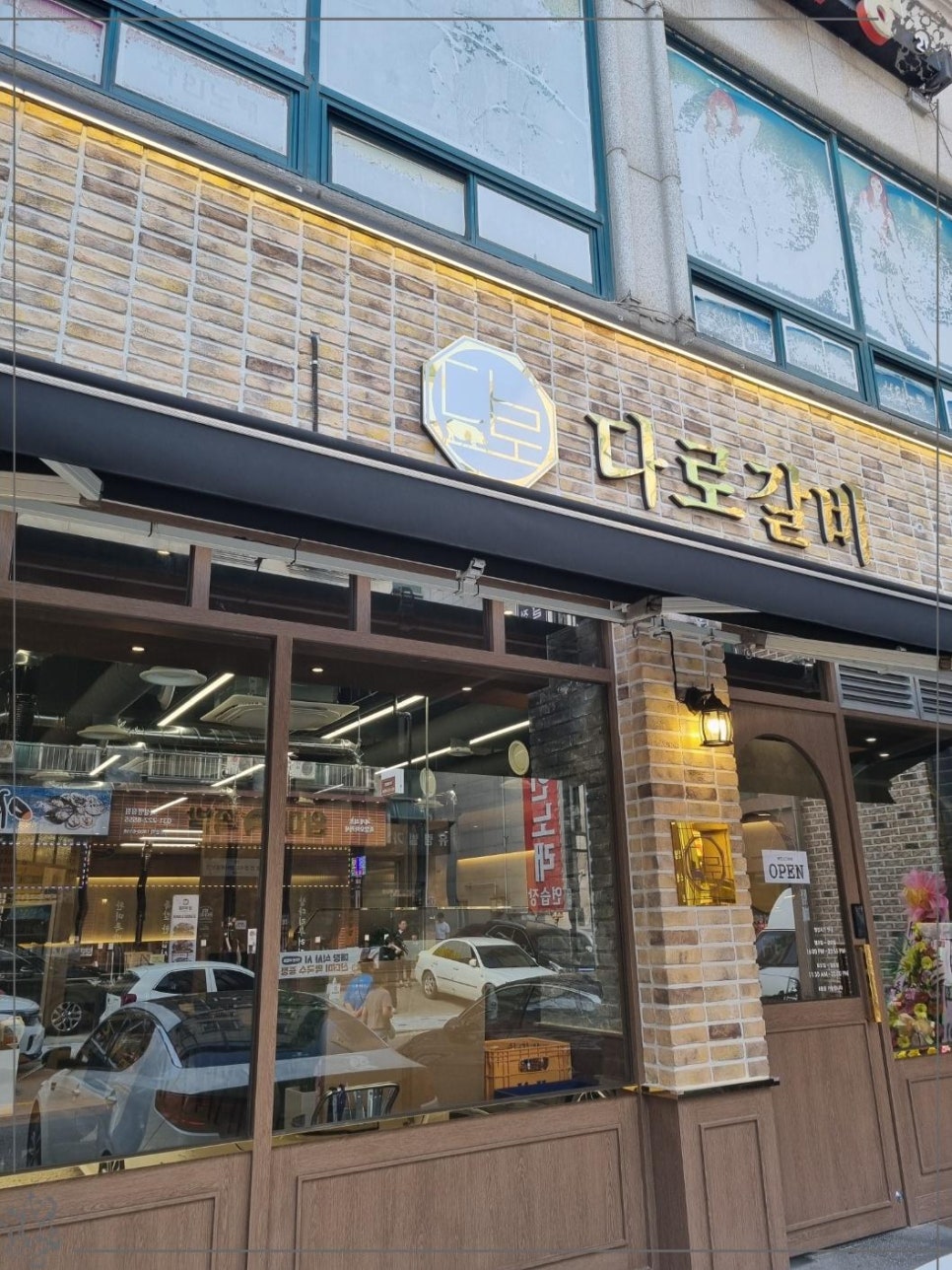 다로갈비 이미지
