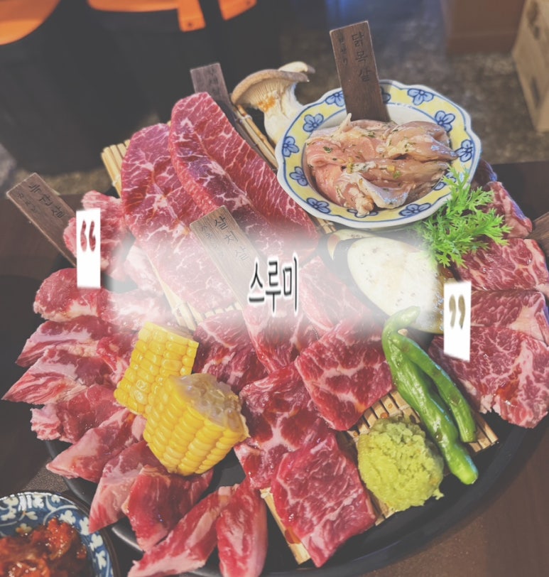 스루미 이미지