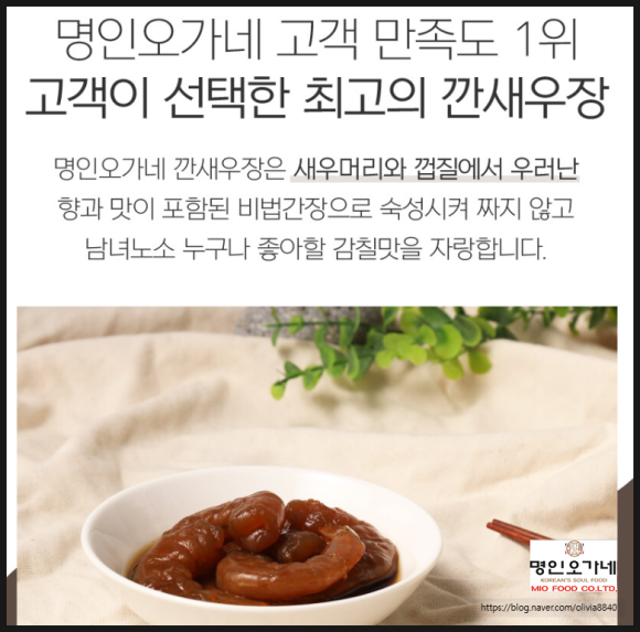명인오가네 이미지