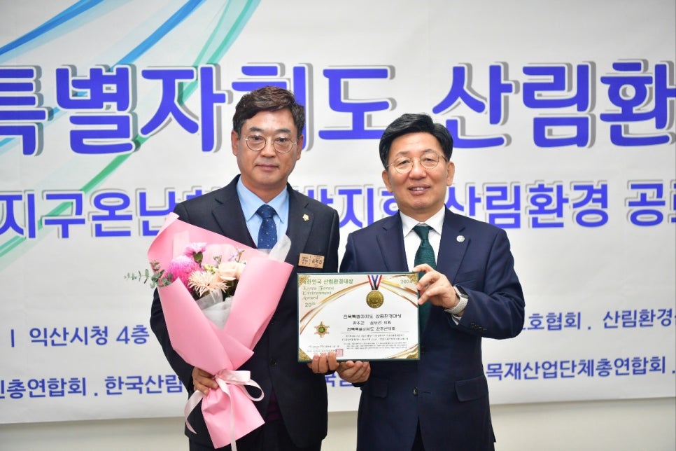 산림과환경 이미지