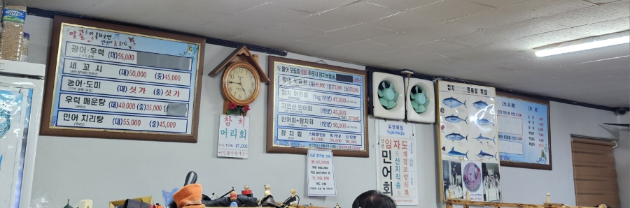 유진회집 이미지