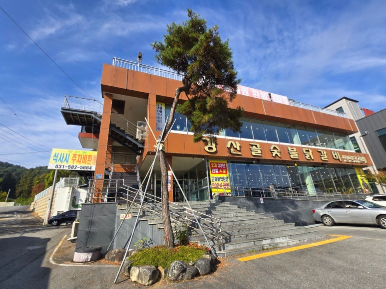 강산골 이미지