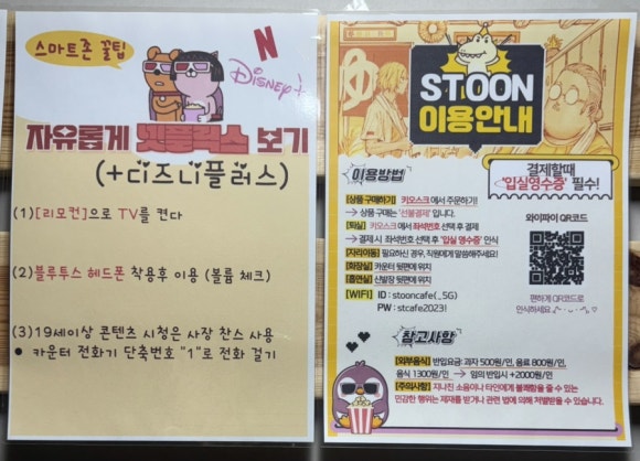 스툰 이미지