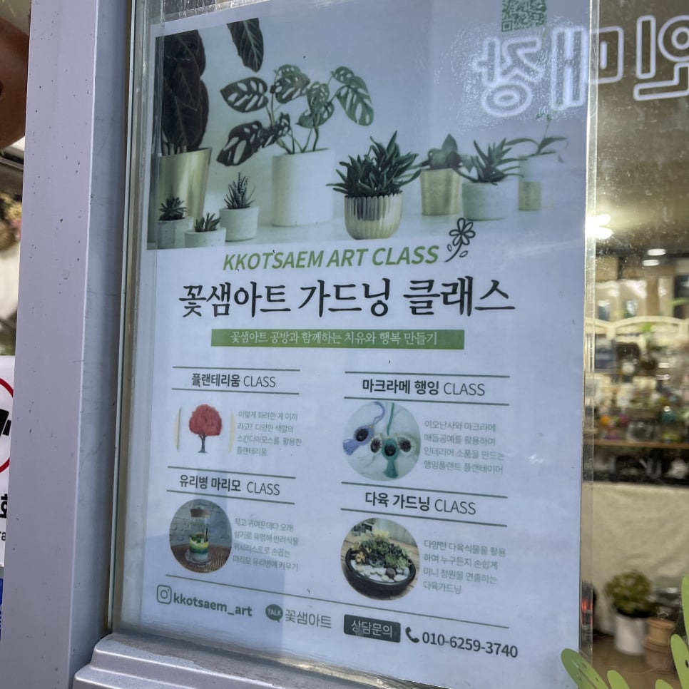 꽃샘아트 이미지