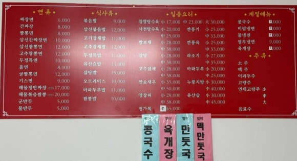 두정반점 이미지