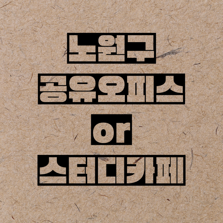 가리온스터디카페 이미지