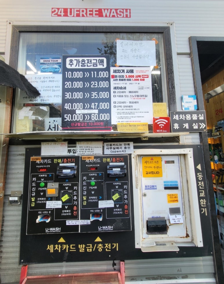 동전24시셀프세차장 이미지