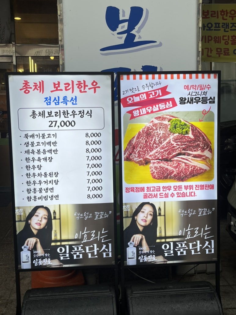 총체보리한우타운 이미지