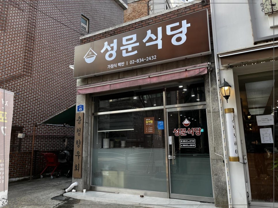 성문인테리어 이미지