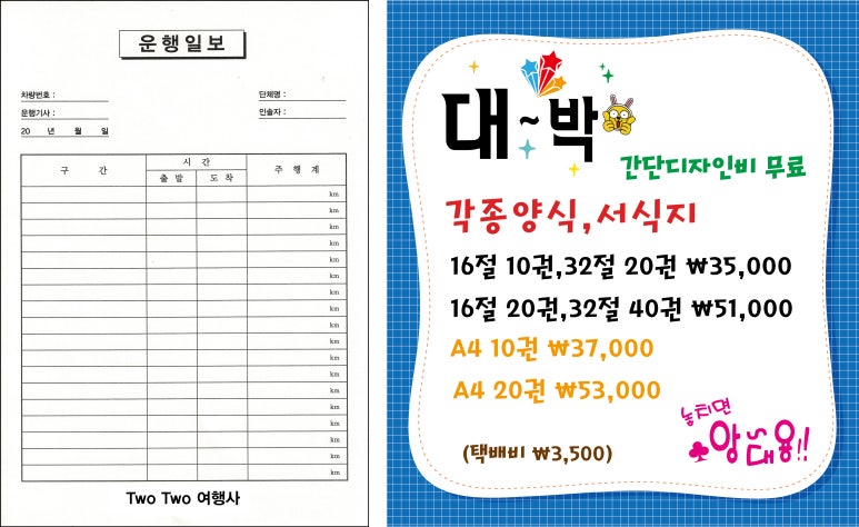 투투여행사 이미지