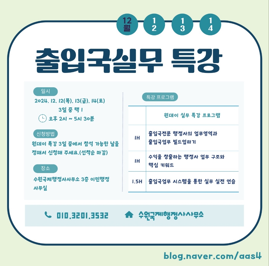 수원국제행정사사무소 이미지