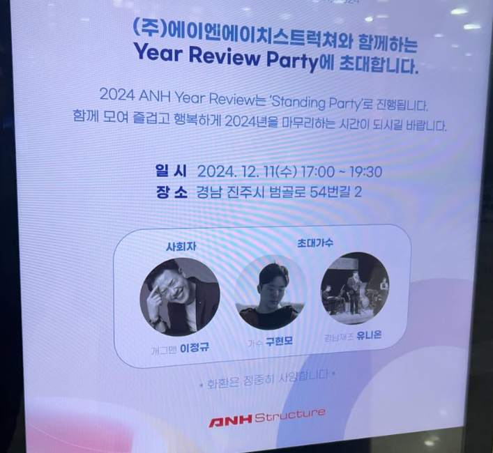 (주)에이엔에이치스트럭쳐 이미지