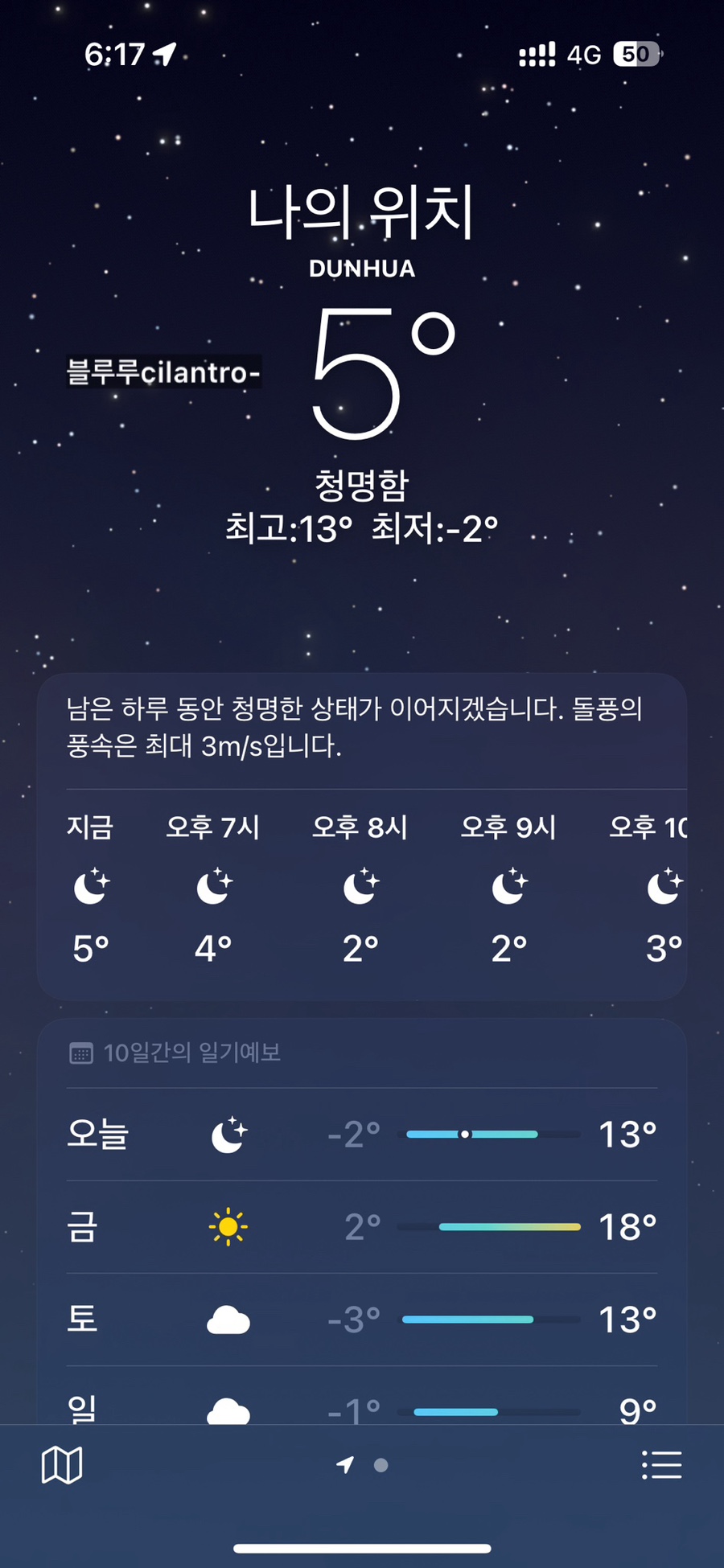 연변뀀점 이미지