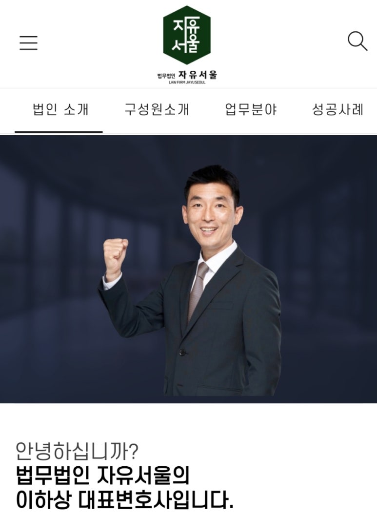 와이법률사무소 이미지