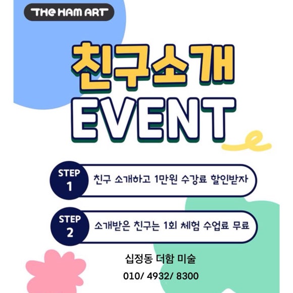톡톡미술교습소 이미지