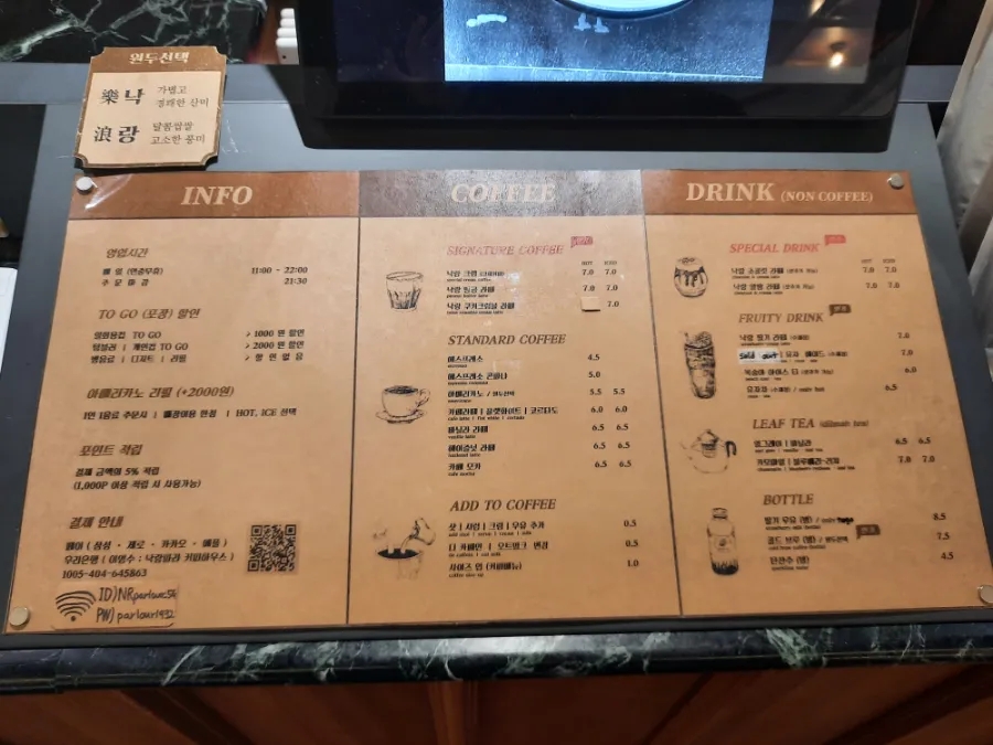 낙랑파라 커피하우스 이미지