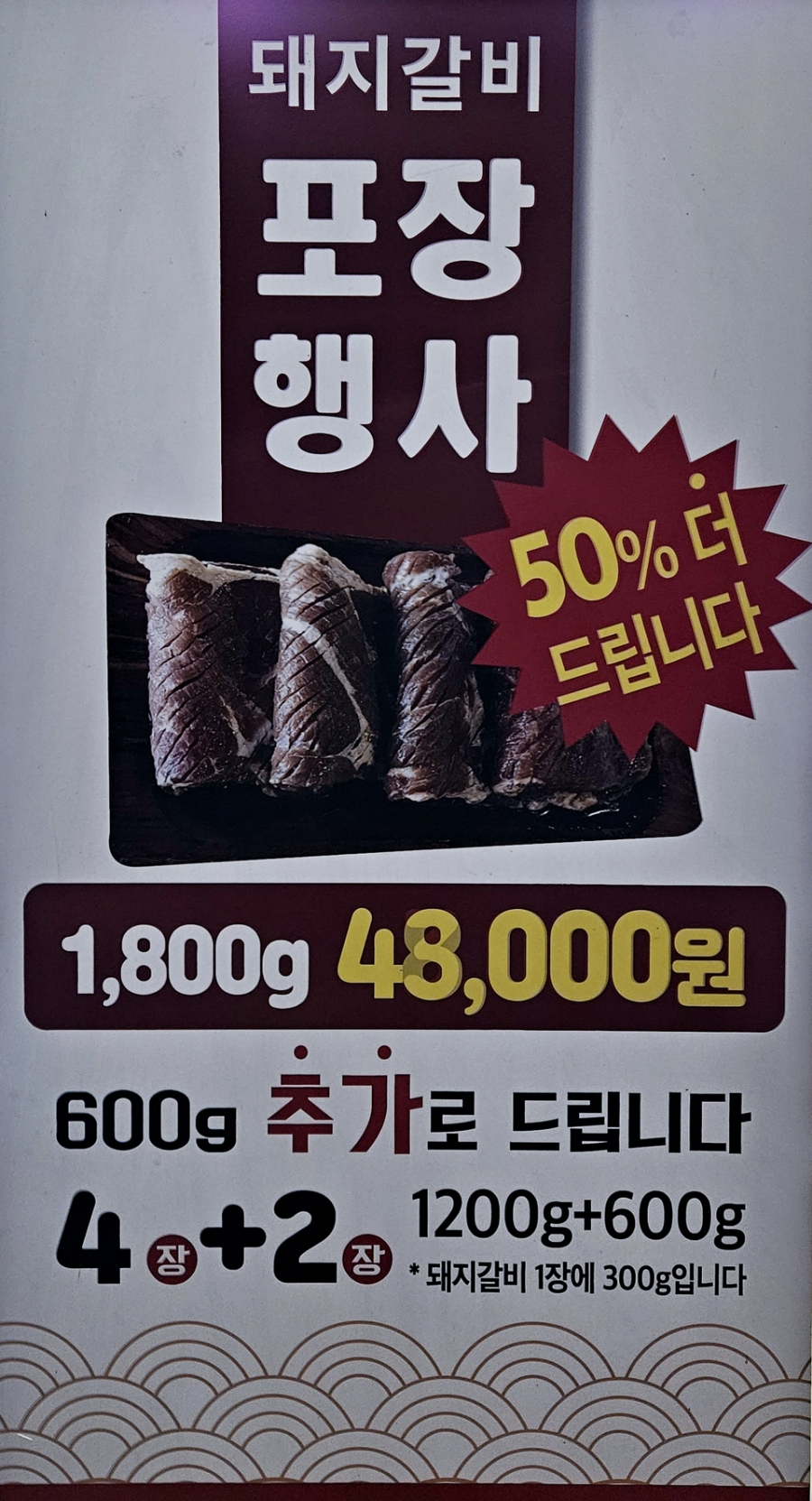 배가네본가구이 이미지