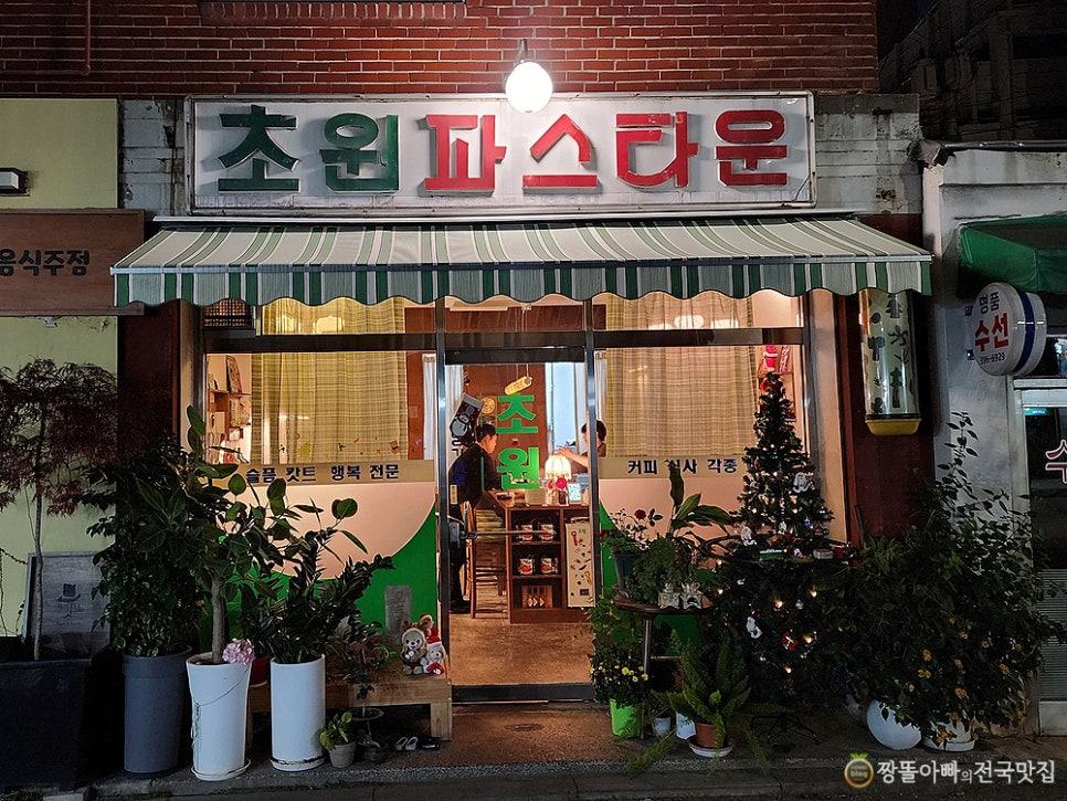 초원미용실 이미지